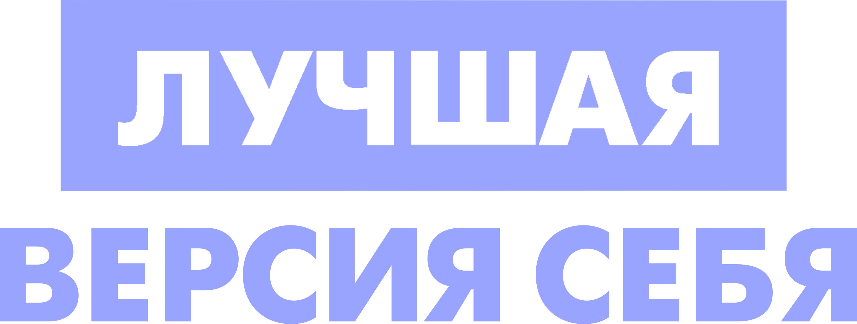 Хорошая жизнь