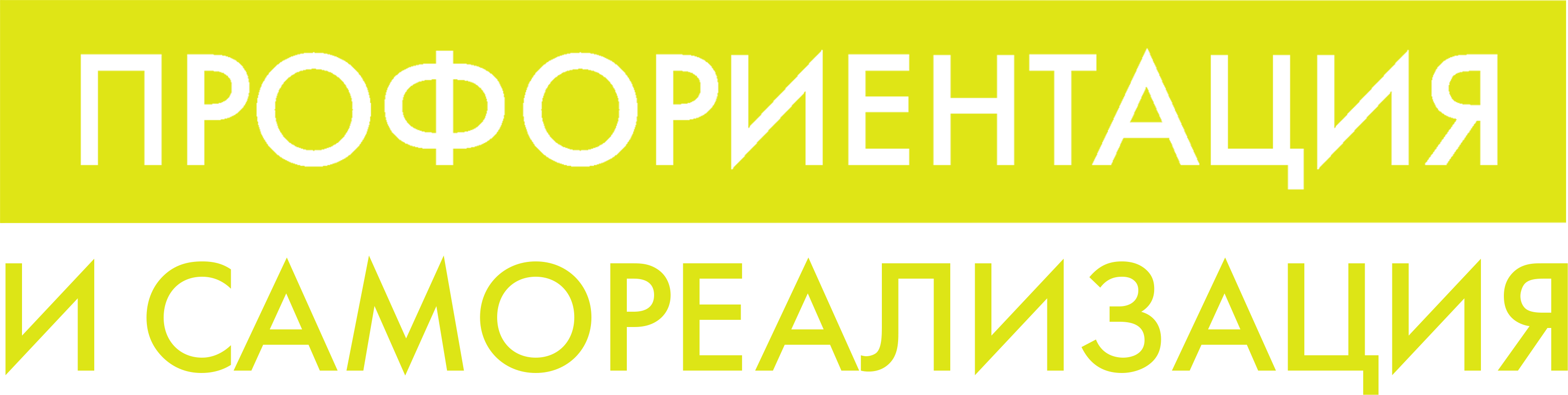 Хорошая жизнь